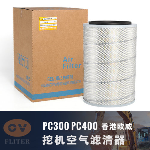挖机空气滤芯PC300/400-3推土机D75S-3滤清器风格FS616挖掘机配件