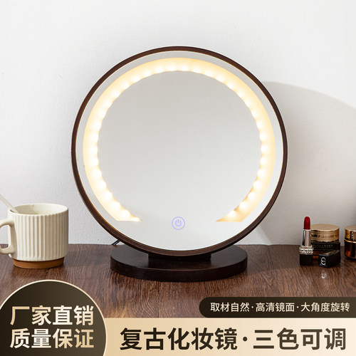 复古LED发光圆形化妆镜