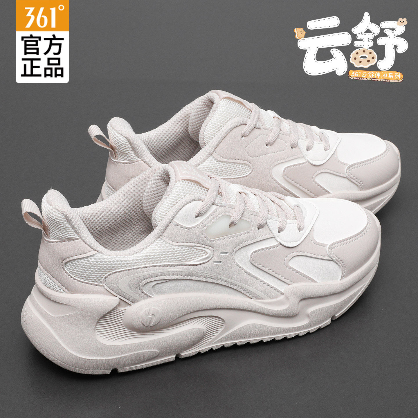 361女鞋运动鞋女款时尚休闲鞋2026春季新款轻便跑步鞋女士老爹鞋,运动鞋new,跑步鞋,淘宝优惠券,粉丝福利购,淘宝优惠卷