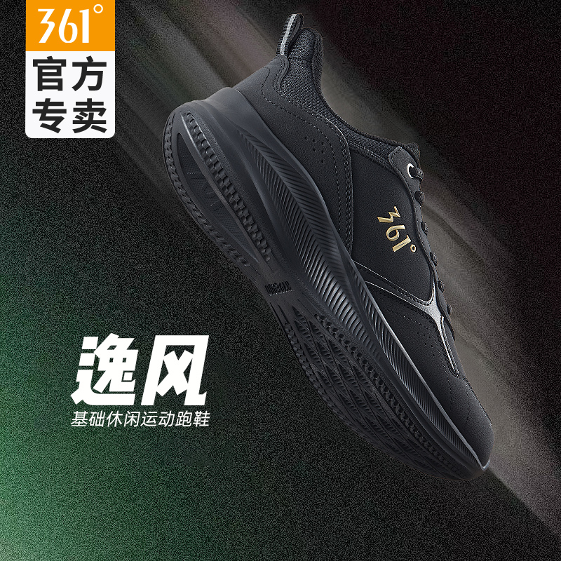361运动鞋男皮面男士跑步鞋