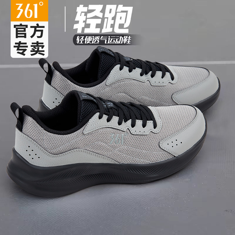 361运动鞋男夏季舒适透气