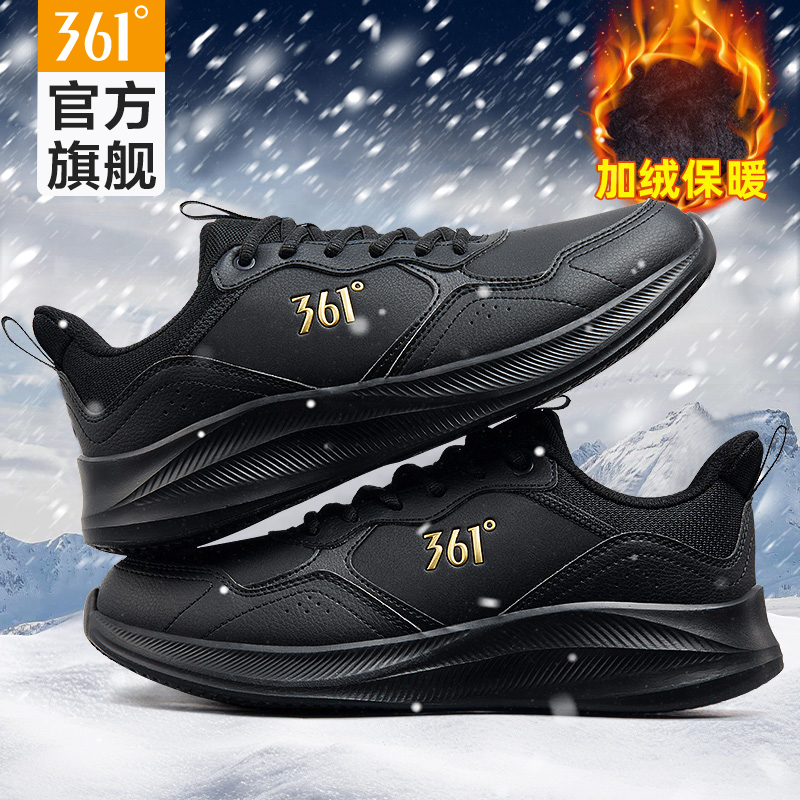 361男鞋冬季运动鞋防水防滑棉鞋