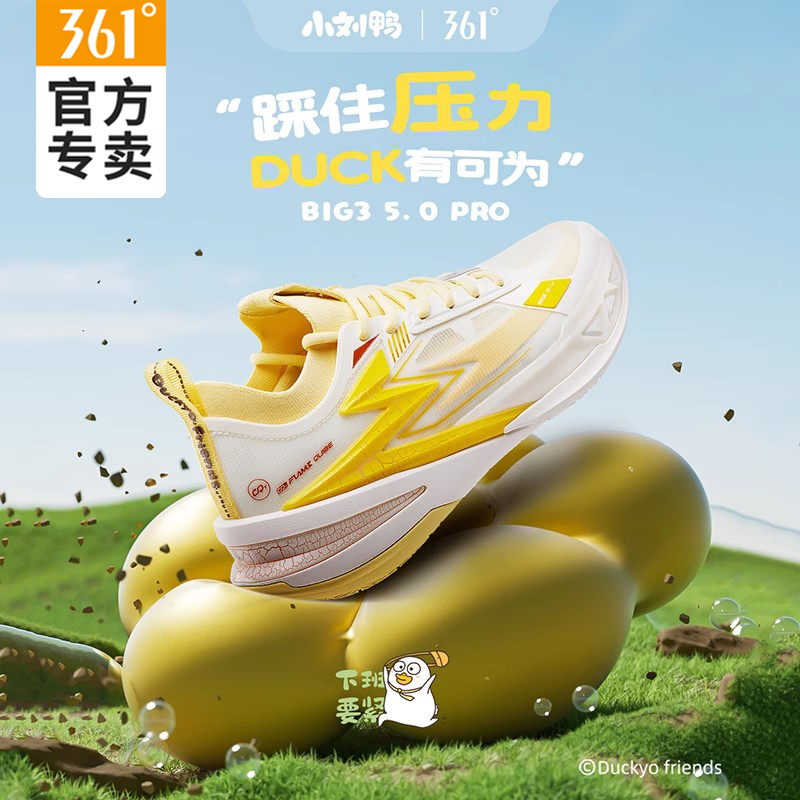 BIG35.0pro361男鞋运动鞋篮球鞋