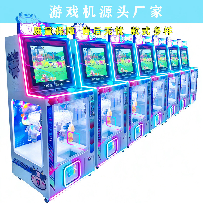 儿童拉杆弹珠机套牛机