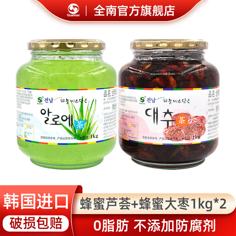 韩国原装进口全南蜂蜜大枣茶1000g芦荟茶1000g组合果酱水果茶冲饮