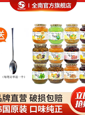 全南蜂蜜柚子茶蜂蜜柠檬茶韩国进口1kg罐装柚子酱水果茶冲饮品