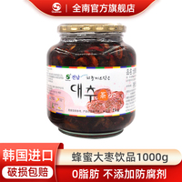 全南蜂蜜大枣茶全南蜂蜜柚子茶1000g韩国进口红枣茶蜜枣果酱冲饮