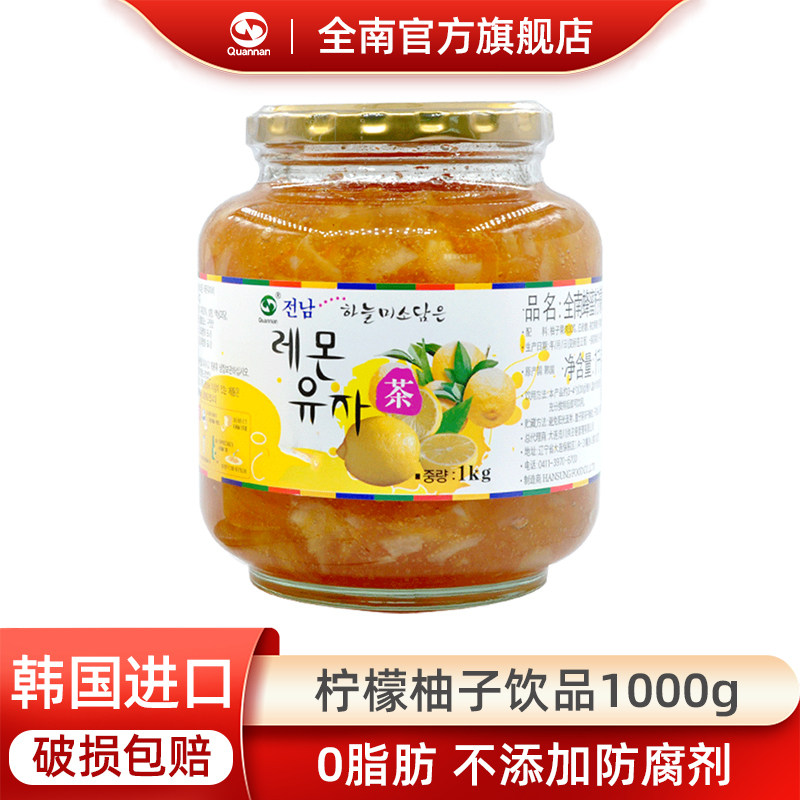 【全南旗舰店】韩国进口全南蜂蜜柠檬柚子茶1000g柠檬花果酱冲饮