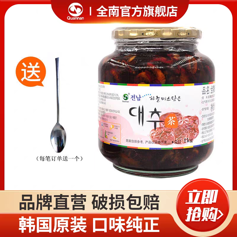 全南蜂蜜大棗茶1000g韓國進口