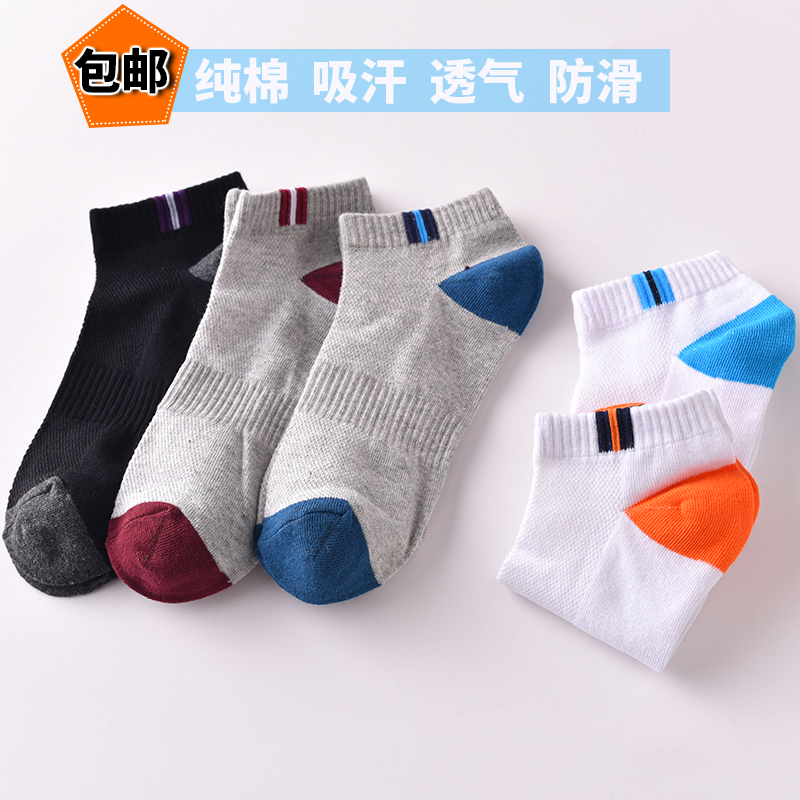 袜子男短袜夏季纯棉薄款男士短筒隐形船袜防臭吸汗透气低帮运动袜,女士内衣/男士内衣/家居服,船袜,淘宝优惠券,粉丝福利购,淘宝优惠卷