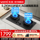 华帝燃气灶i10308G定时煤气灶家用双灶台天然气官方旗舰店 新品