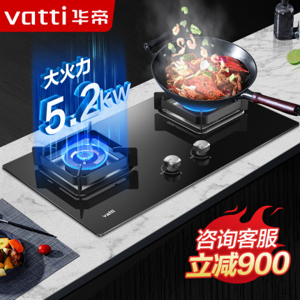 华帝燃气灶i10073B煤气灶双灶家用嵌入式天然气液化气灶具旗舰店