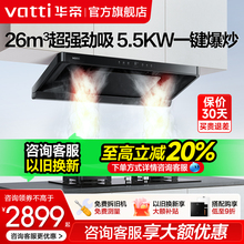 政府补贴华帝烟灶联动套装S35/S35P家用厨房抽油烟机燃气灶套餐