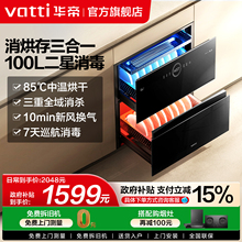 华帝i13035消毒柜家用小型嵌入式i13030厨房碗柜消毒烘干i13025S