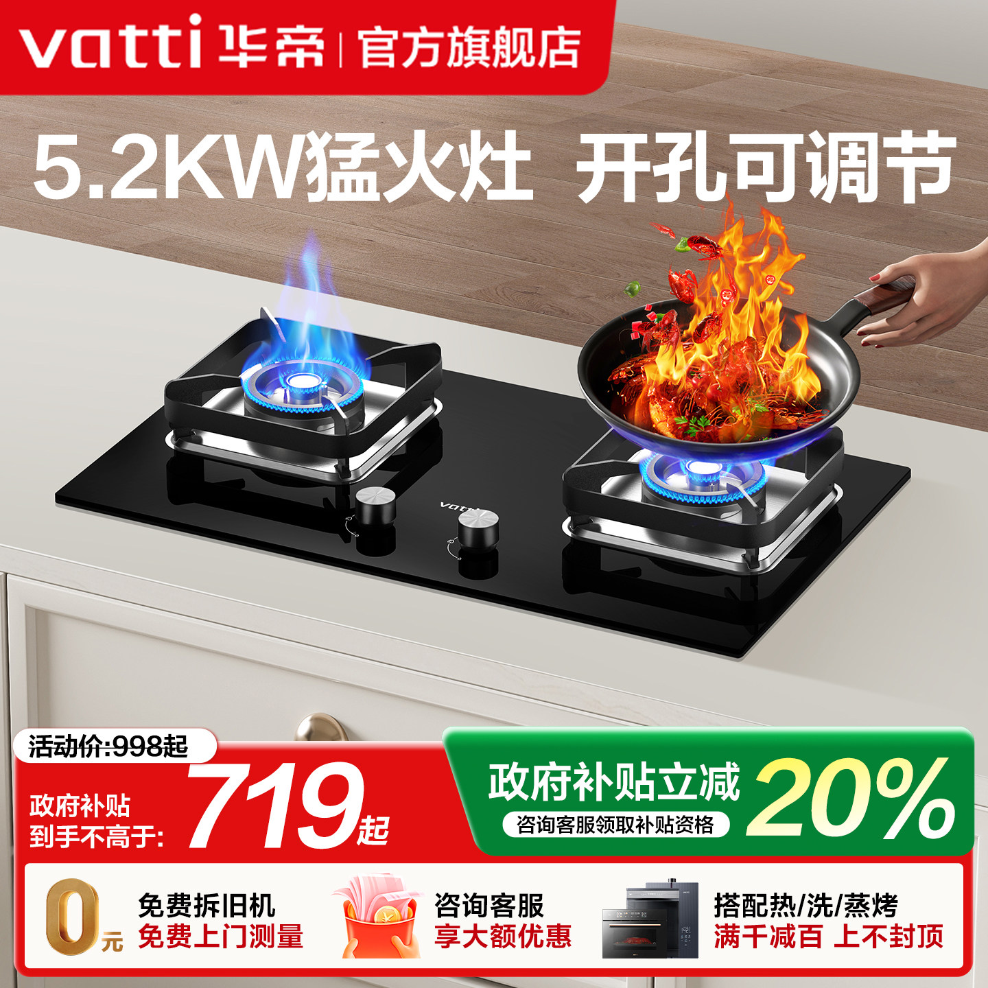 华帝燃气灶i10105家用5.2KW煤气灶双灶天然气液化气灶官方