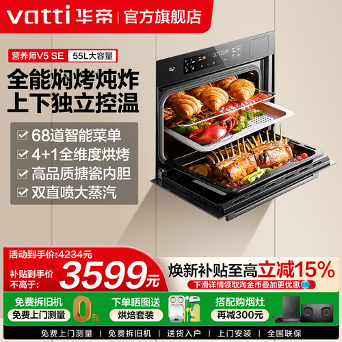 华帝55升煎烤炖炸四合一体机
