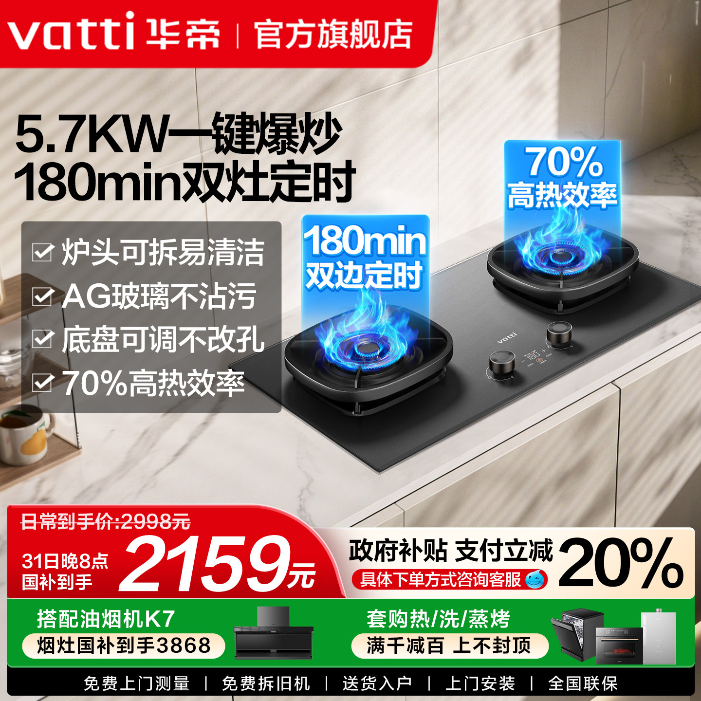 华帝燃气灶i10507GH厨房一键爆炒家用双灶煤气灶天然气定时燃