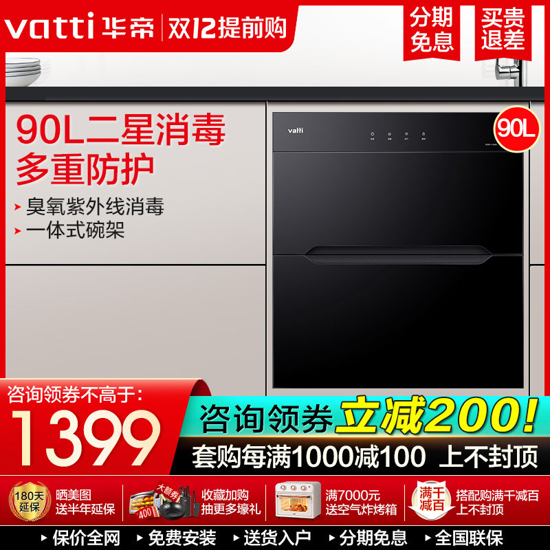 Vantage i13030 kitchen Disinfection cabinet Embedded system household small-scale Mini Dishes Cupboard UV Disinfection cabinetin the Large household appliances , Kitchen large electric , Disinfection cabinet  category - from Buy2taobao.com to provide professional Taobao agent buy service