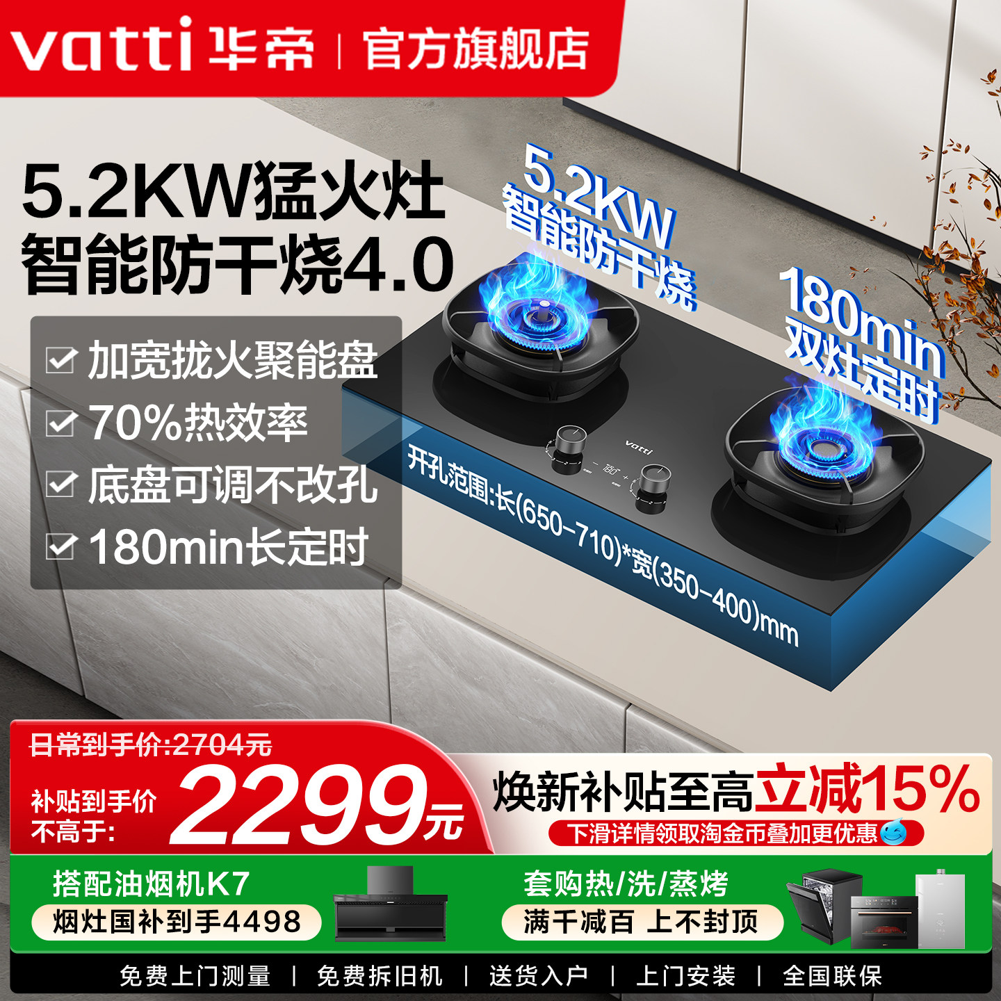 华帝i10308F家用燃气灶防干烧嵌入式厨房定时煤气灶双灶天然气