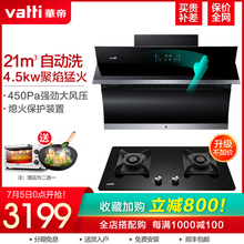 华帝抽油烟机燃气灶套餐i11134厨房家用灶具侧吸烟灶套装组合特价