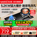 华帝燃气灶i10105家用5.2KW煤气灶双灶天然气液化气灶官方旗舰店