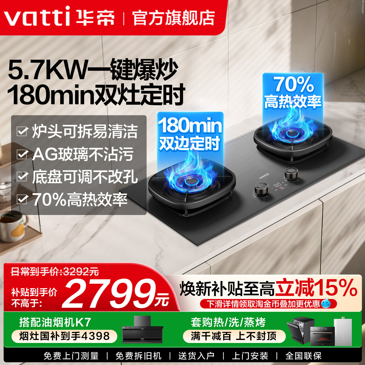 华帝燃气灶i10507GH厨房一键爆炒家用双灶煤气灶天然气定时燃