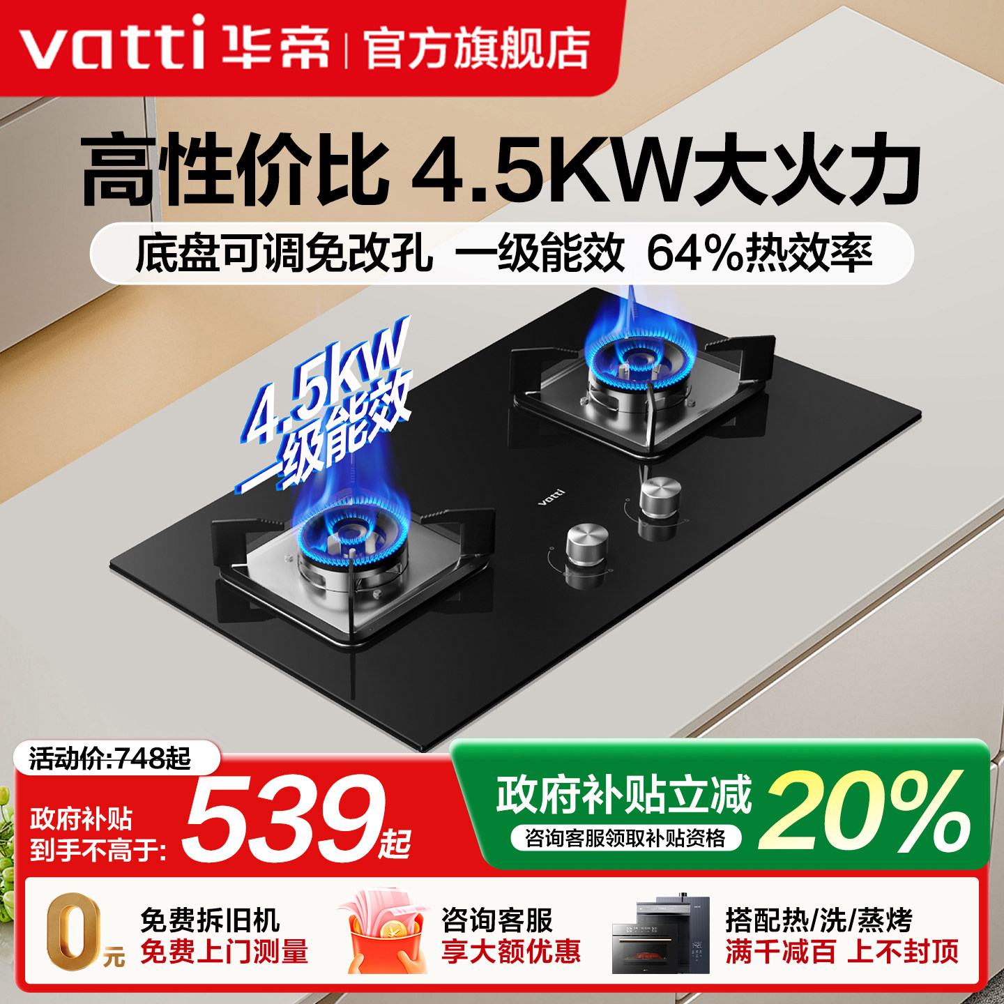 华帝燃气灶i10039B嵌入式煤气灶双灶家用天然气液化气官方旗舰