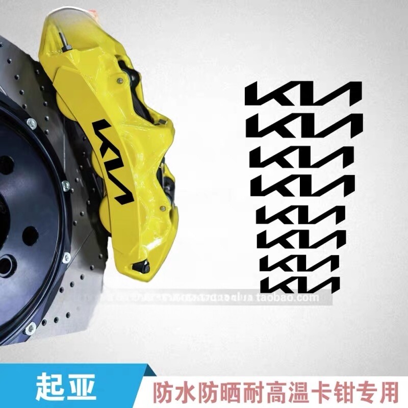 适用于起亚KIA KN K3 汽车装饰贴/反光贴