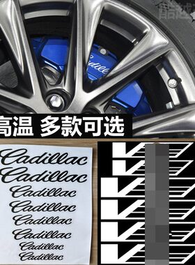 适用凯迪拉克XT5 XTS ATSL CT6刹车卡钳贴纸改装V标志轮毂车贴标