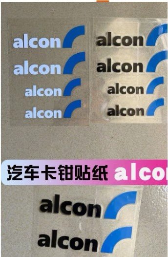 汽车卡钳贴纸适用于alcon卡钳贴刹车贴个性贴纸 耐高温贴纸双色款