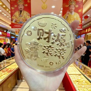 水贝黄金大饼足金999金片金饼520生日快乐公主请发财金店伴手礼品