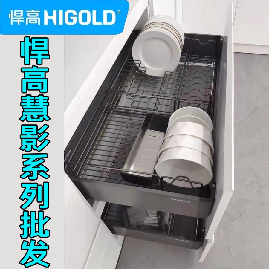 悍高慧影拉篮厨房橱柜双层抽屉式慧影拉篮阻尼导轨悍高拉篮