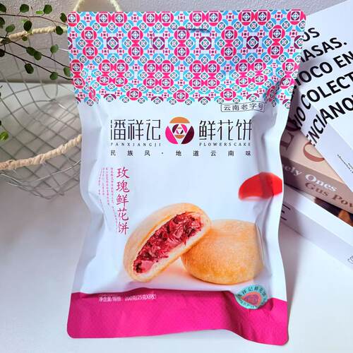 云南特产潘祥记玫瑰鲜花饼200g袋装茉莉紫薯糕点小零食鲜花饼坚果