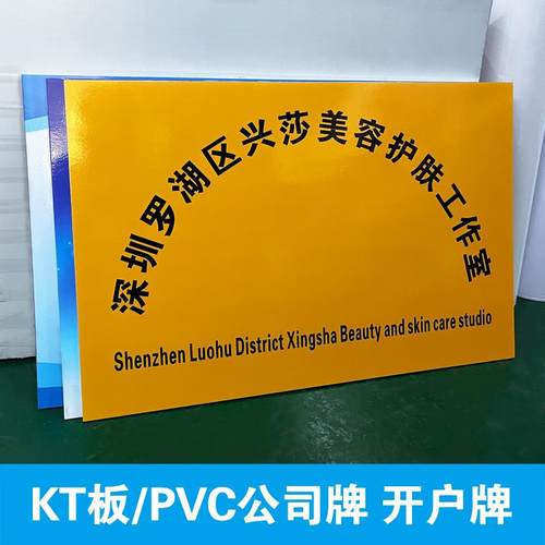 银行公司开户牌价格实惠经久耐用
