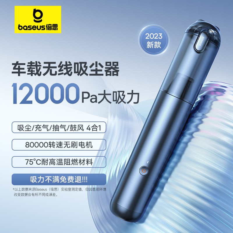 倍思车载吸尘器手持小型无线汽车内用手持超强吸力小型迷你大尘机使用感如何?