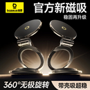 磁吸汽车导航专用多功能特斯拉车上支撑 倍思车载手机支架2025新款