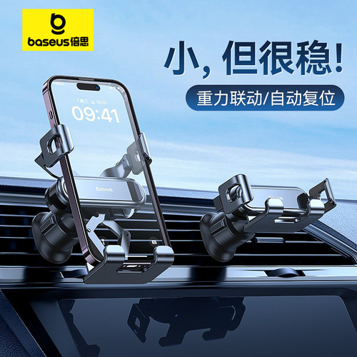 不挡出风口无论什么手机都夹得稳