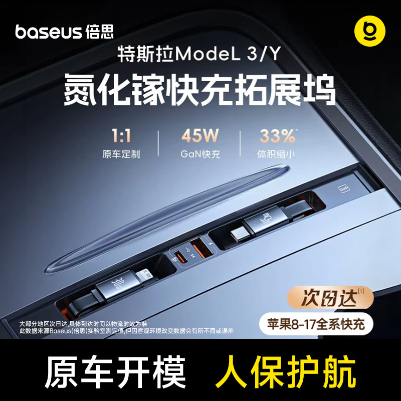 倍思适用特斯拉拓展坞中控充电转接头焕新版model3/y配件YL扩展