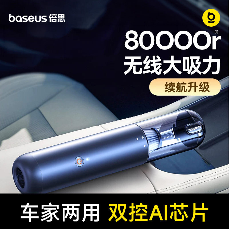 倍思A5车载吸尘器汽车用手持小型无线超强大吸力迷你专用吸尘机家