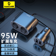 倍思车载充电器汽车点烟器转换插头一拖四95W多孔快充usb接口车充