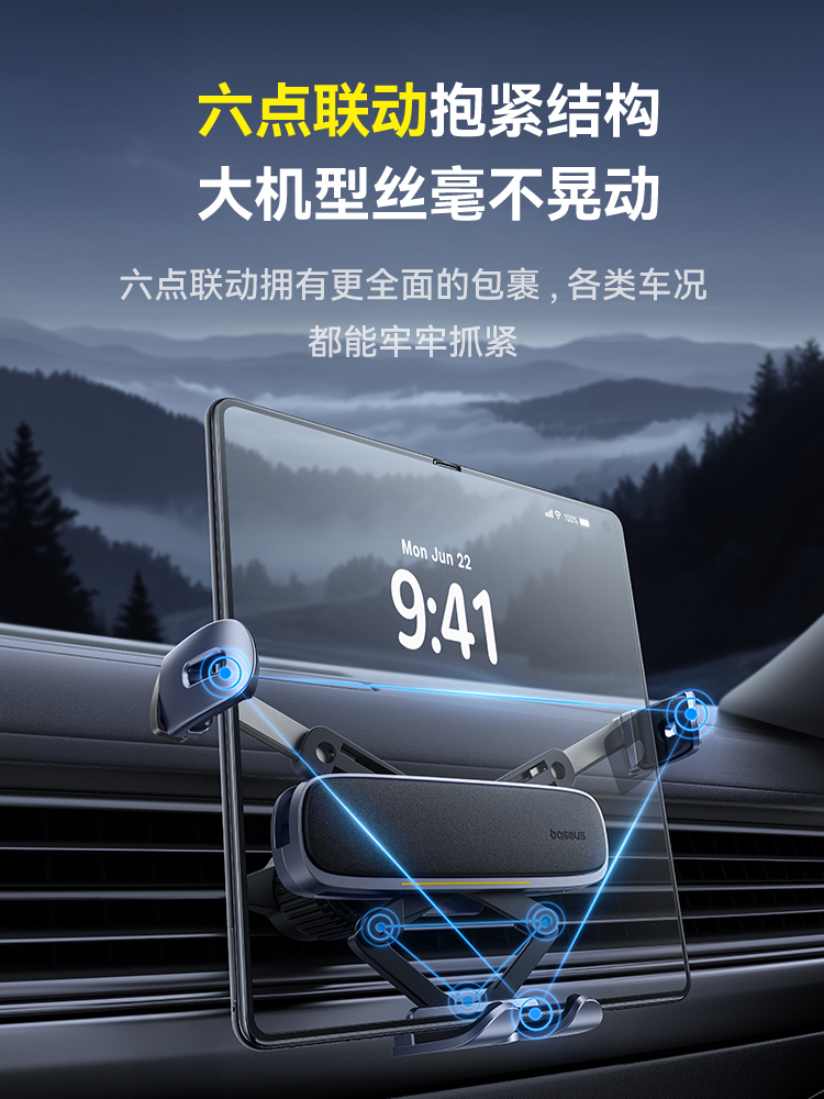 倍思折叠屏手机车载支架2025新款汽车导航专用出风口车用固定支撑