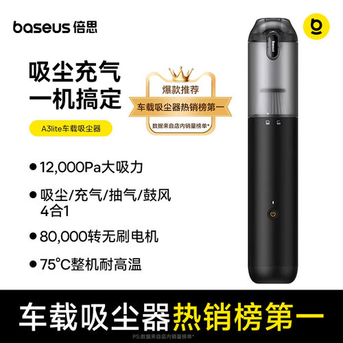 【爆款特惠】顶配吸尘器热销榜1