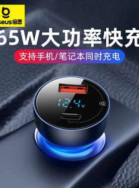 倍思车载充电器点烟转换头数显一拖二U+C闪充24V汽车65W手机快充