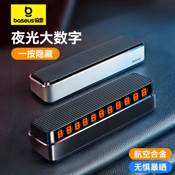 Товары от 倍思车品旗舰店