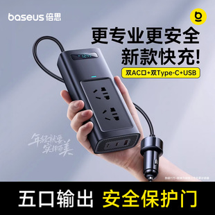 倍思车载逆变器大功率12v转220v汽车电源点烟器转换插头快充电器