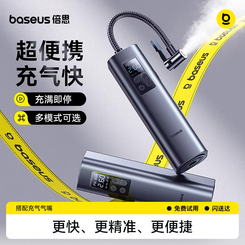 【迷你便携充气泵】热销款图片