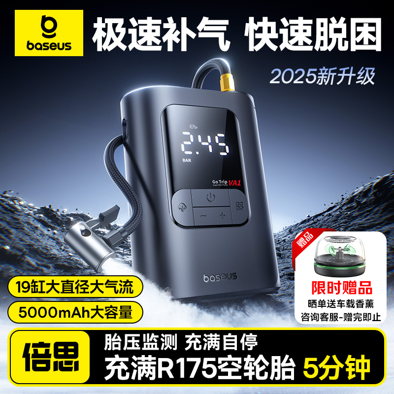 倍思车载充气泵无线便携式汽车用电动打气筒带测胎压轮胎打气泵