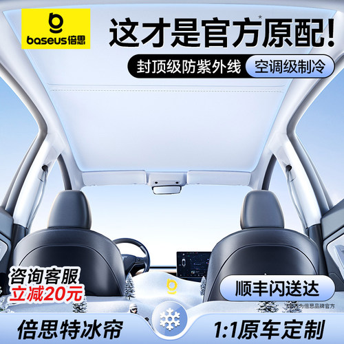 【2025新款】双层遮阳帘热榜1