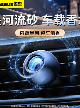 2023新款星河涌动流砂香薰