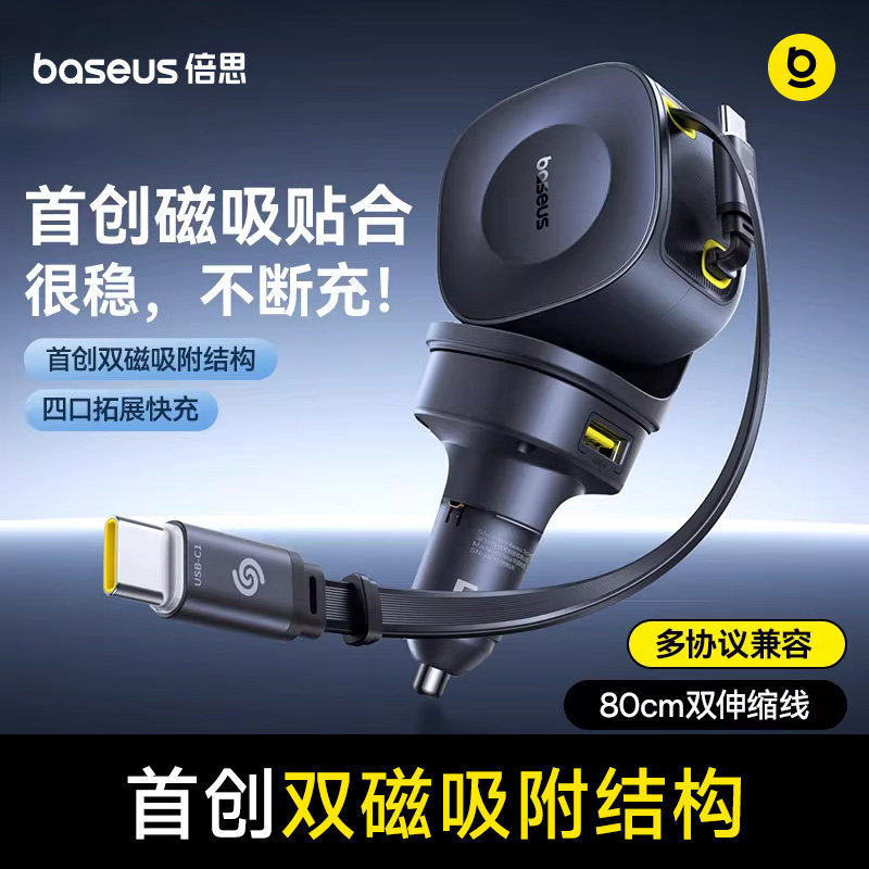 倍思100W自带线车载充电器快充